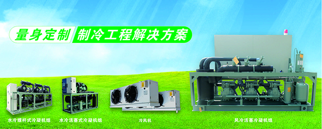 一體式集成冷水系統(tǒng)，非標定制冷水機，節(jié)省安裝、節(jié)省空間。